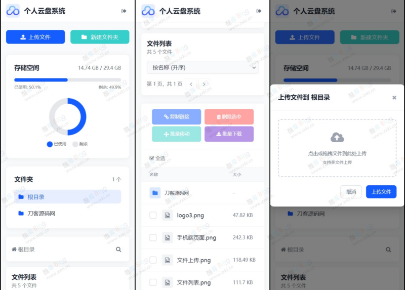 全新轻量化个人云盘系统源码-鲸落星河-官网