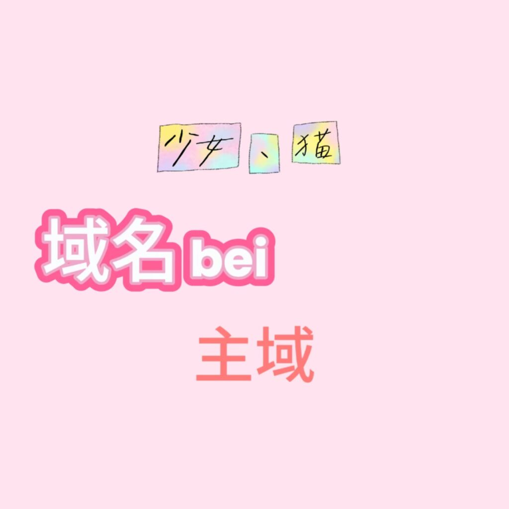 一级主域出售-鲸落星河-官网