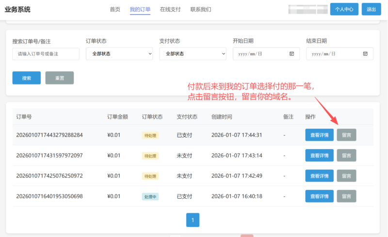收录下单页面-鲸落星河-官网